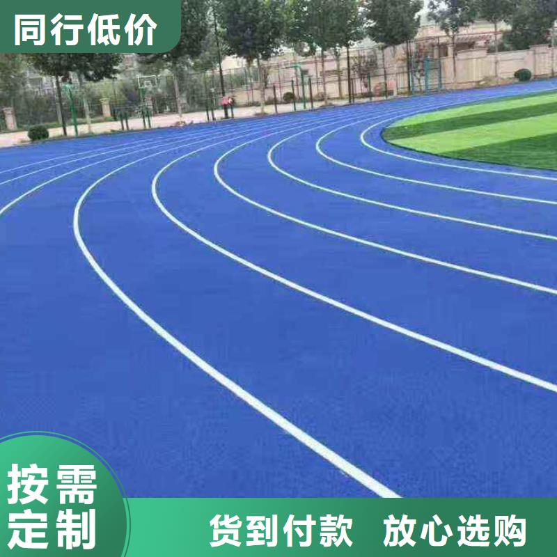 环保型塑胶跑道塑胶场地品质好才是硬道理