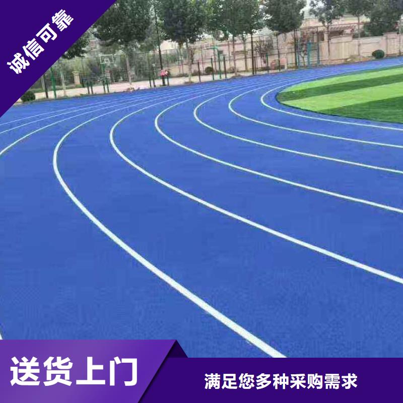 环保型塑胶跑道步道塑胶跑道厂家型号齐全