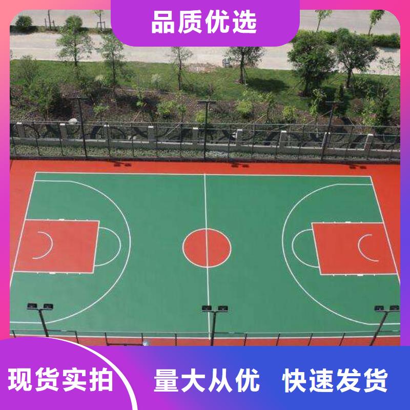 【环保型塑胶跑道】pvc网球场地严格把控质量