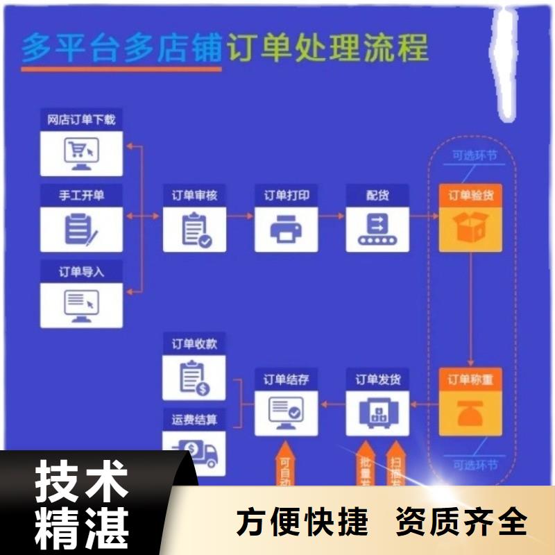 库存进销存管理系统哪个好管家婆简单好用