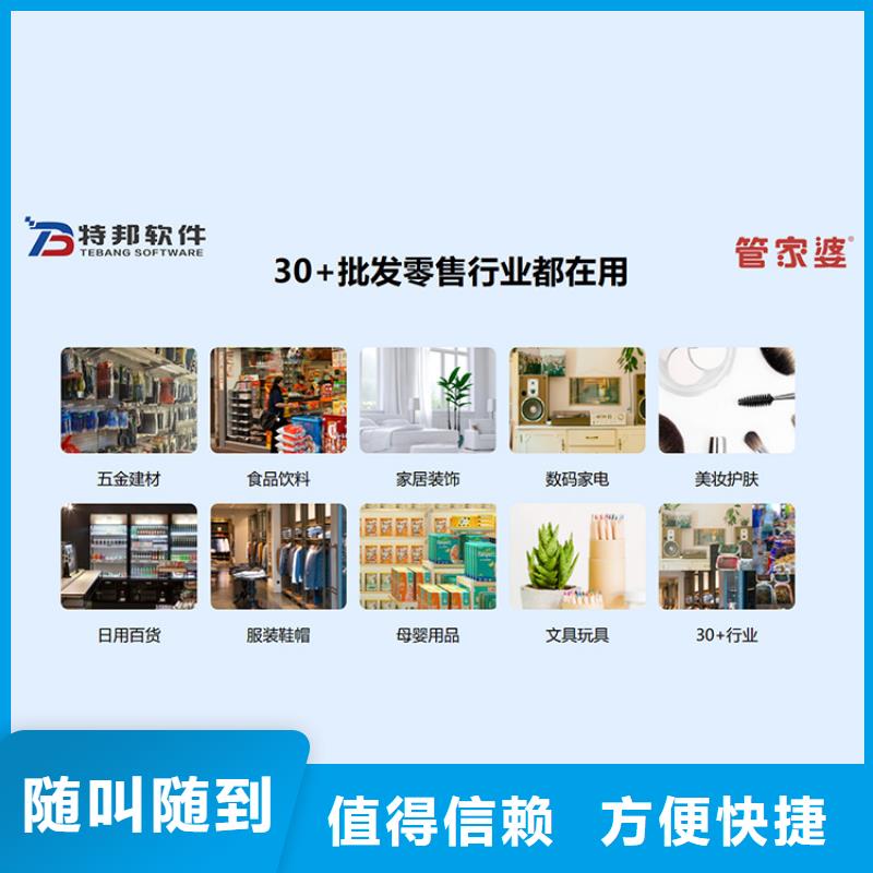 服装店出入库管理系统价格【管家婆】简单好用