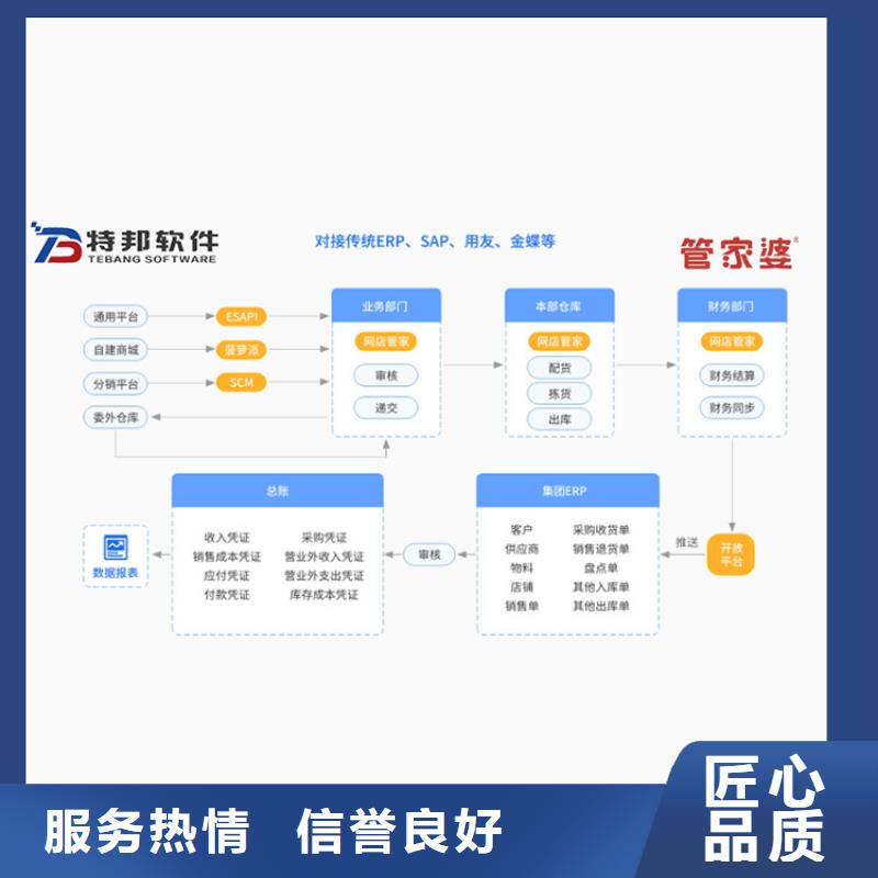 珠宝进销存软件哪个好用【管家婆】功能齐全