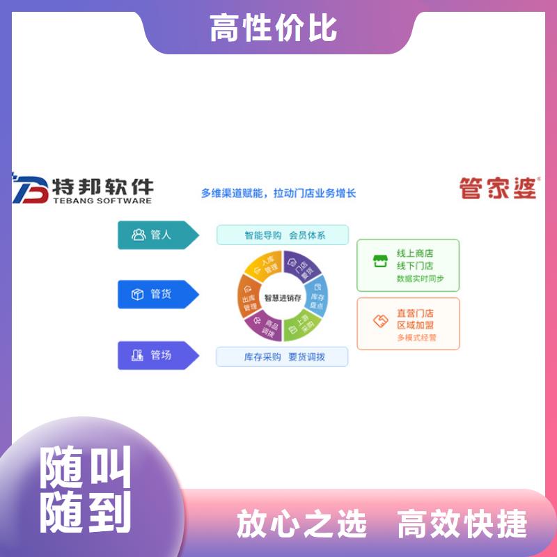 收银管理软件简洁好用全面管家婆软件生产型企业用不限用户