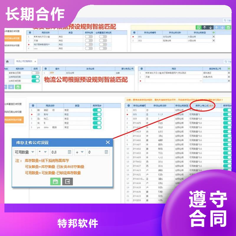 软件仓库管理系统收费合理