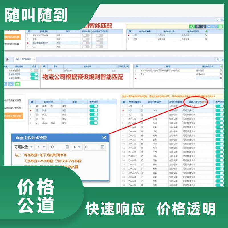 管家婆进销存管理工具功能齐全商贸公司用