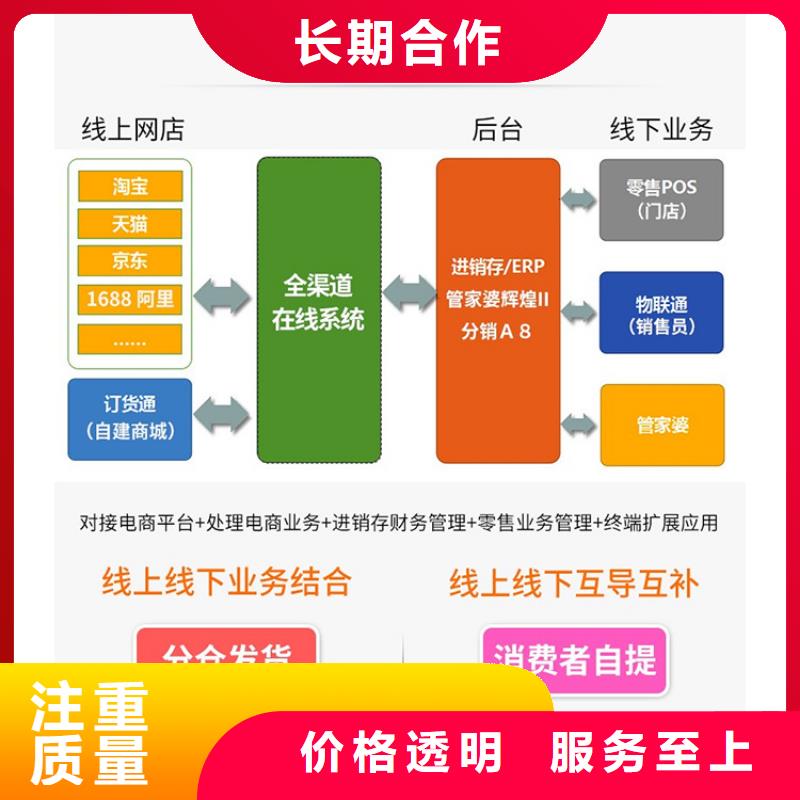 进销存系统价格