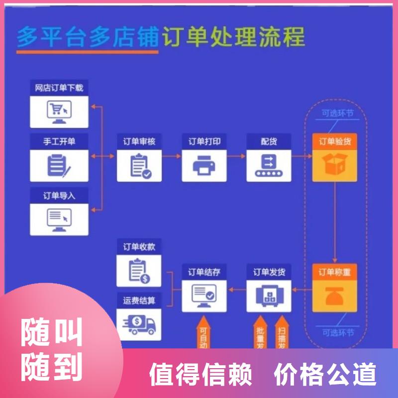 进销存软件哪个好简洁易用