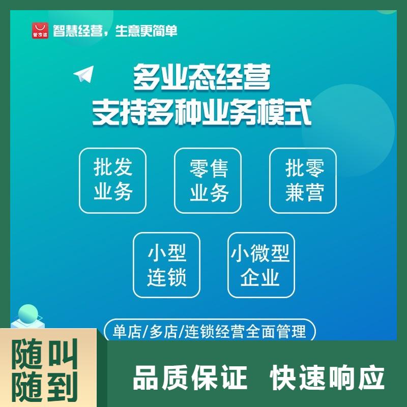 工业收银软件价格