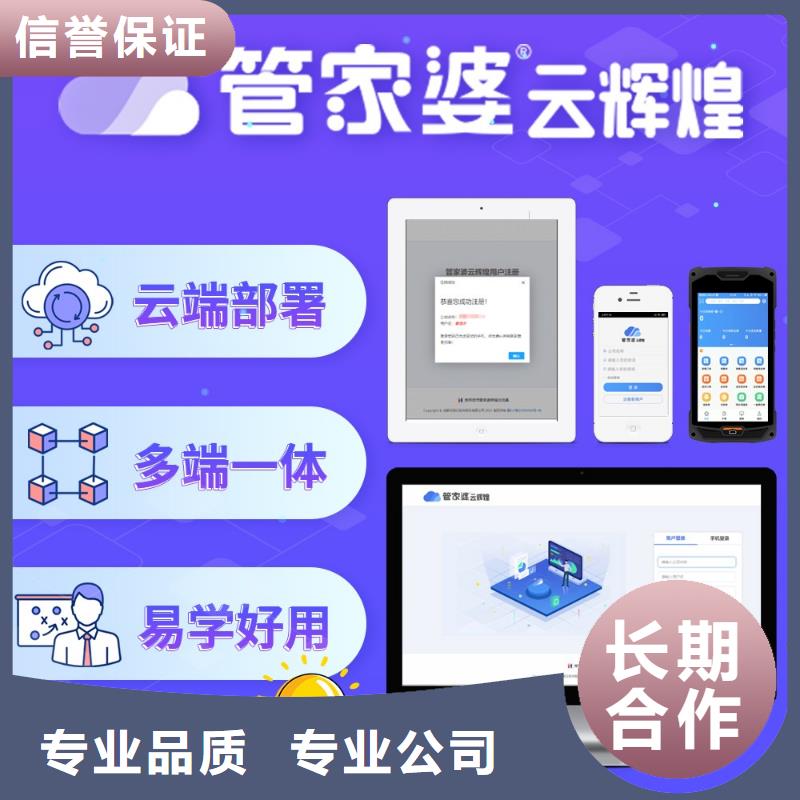 库存进销存管理工具排行榜