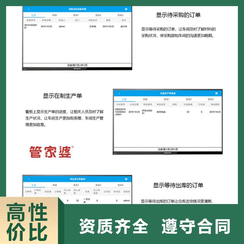 进销存系统排名前十管家婆软件电脑公司用简单实用