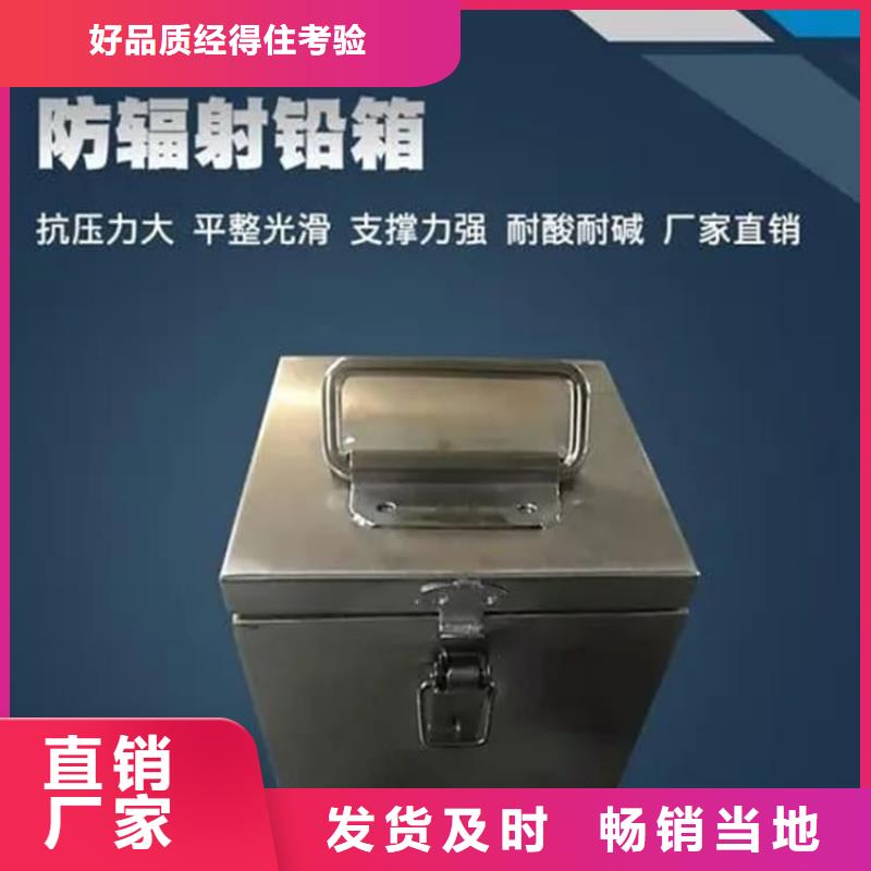 常年供应储源铅箱-优质