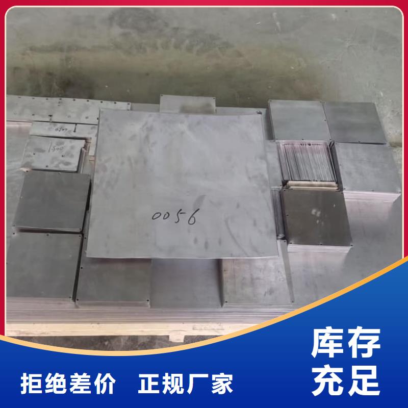 防辐射铅板-信守承诺