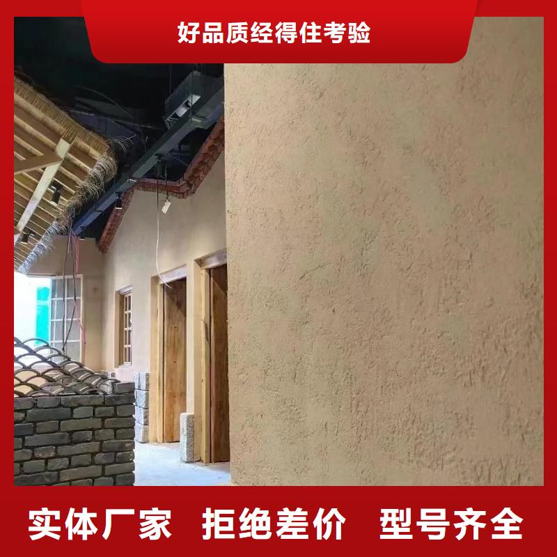 夯土艺术漆厂家#农家小院#乡村建设#民宿改造