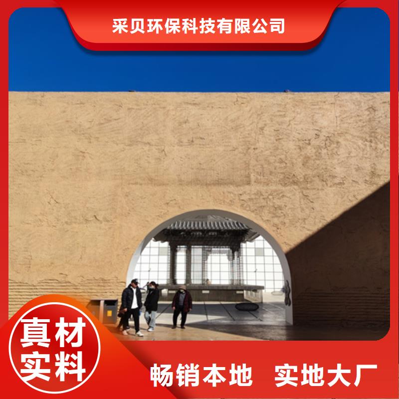 源头厂家仿夯土涂料