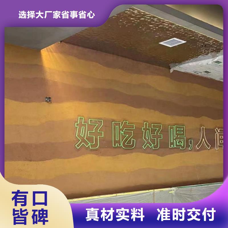仿夯土墙漆实力厂家