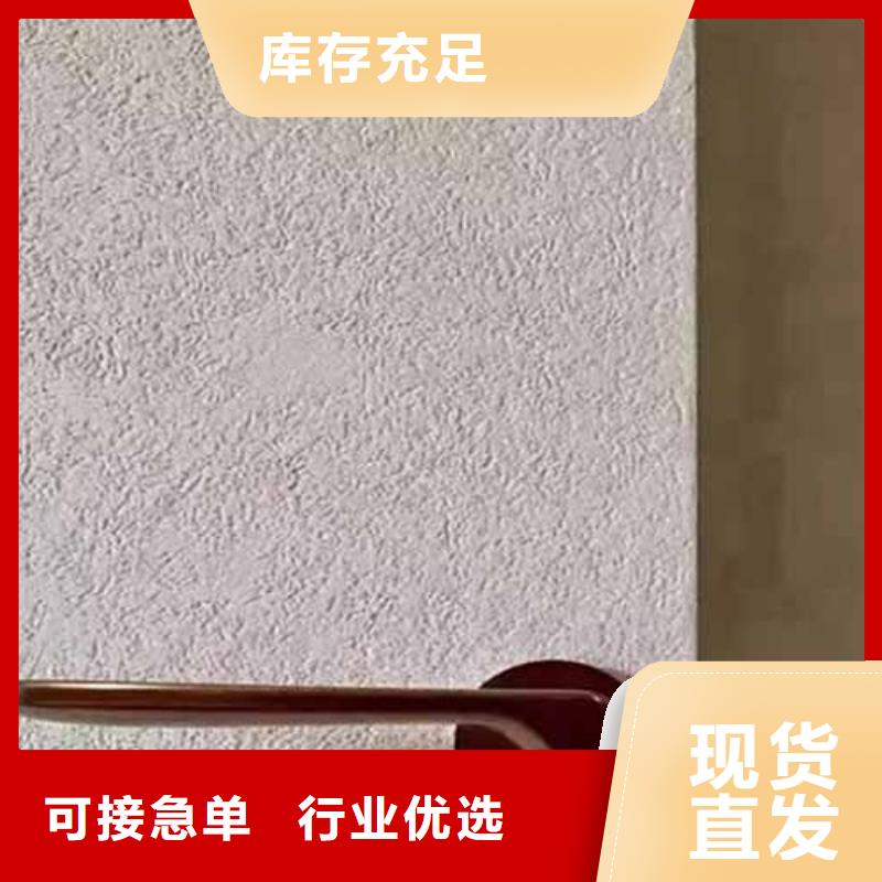 雅晶石艺术漆定制价格艺术涂料