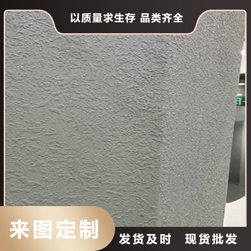 雅晶石涂料设计