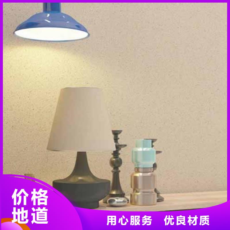 雅晶石涂料设计