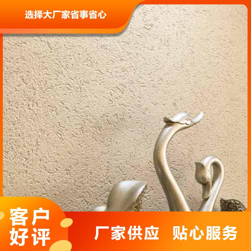 雅晶石涂料设计