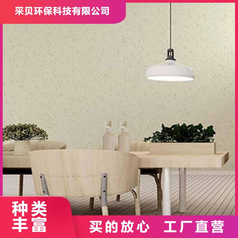 雅晶石涂料设计