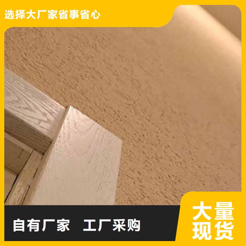 雅晶石稻草漆匠心制造