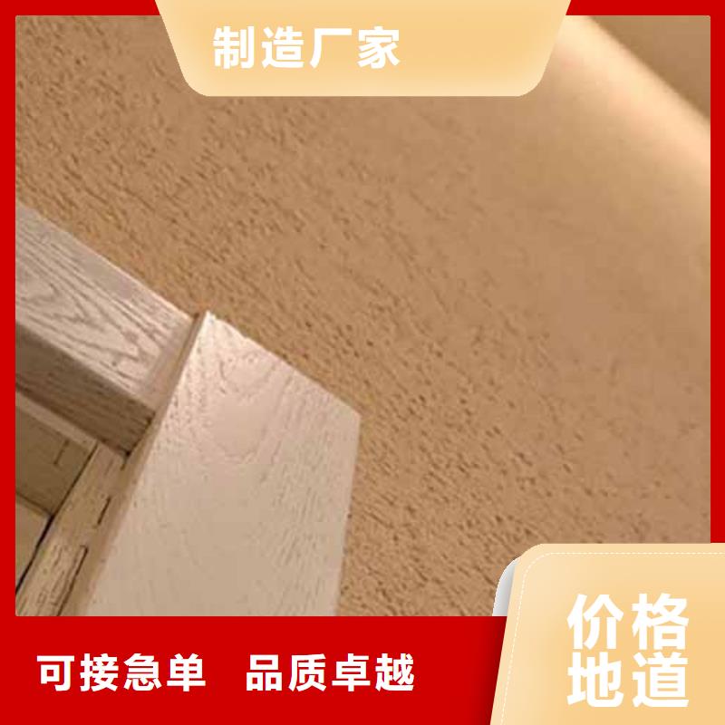 【雅晶石】仿清水混凝土涂料实体诚信经营