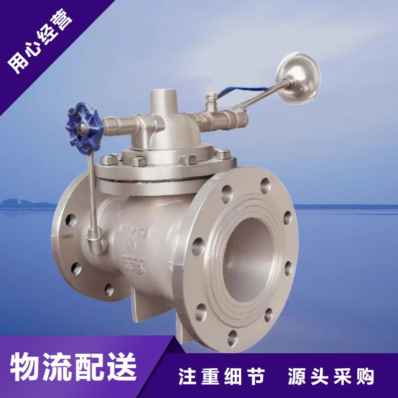 水力控制阀-蝶阀送货上门