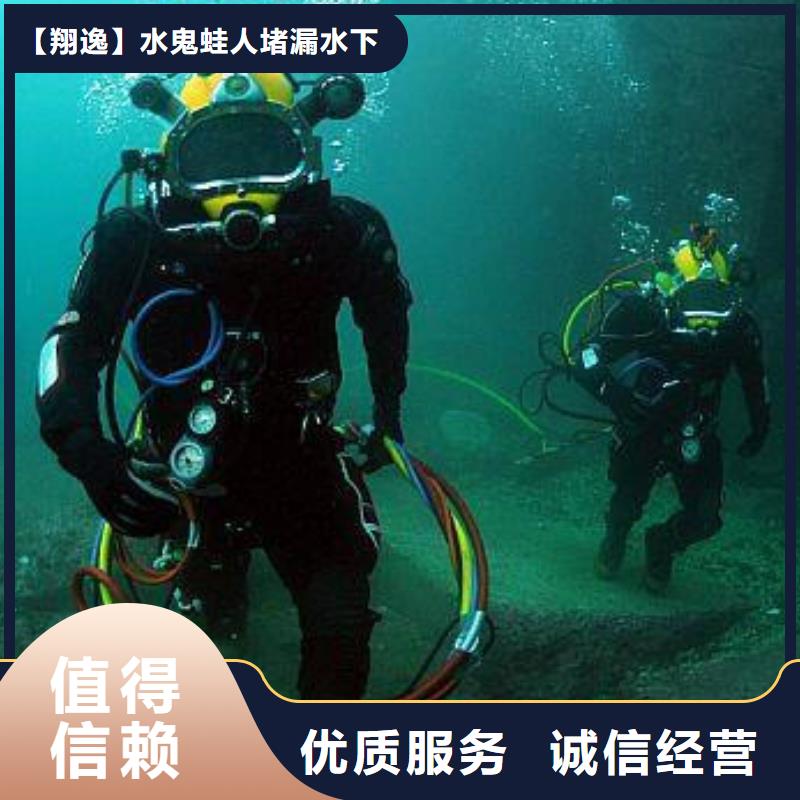正安县水下施工队伍10年经验