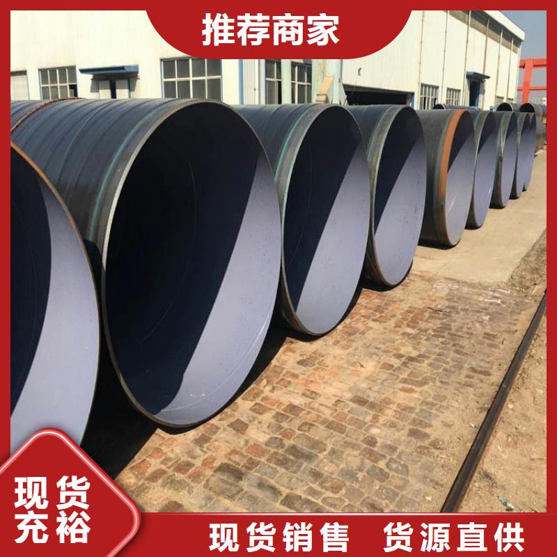 3pe防腐钢管保温管小口径实力商家供货稳定