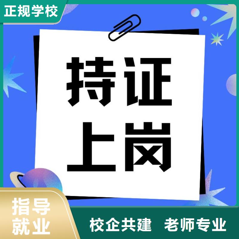 卖场管理师证在哪里报考正规报考机构