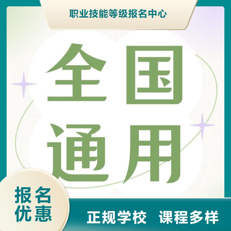 西式面点师证有用吗报考指南