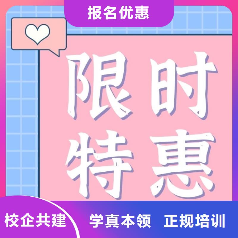 职业技能保洁员证正规学校