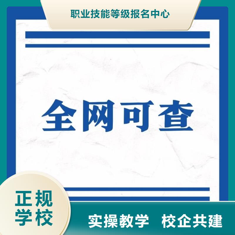 冷食品制作工证报名要求及时间全国报考咨询中心