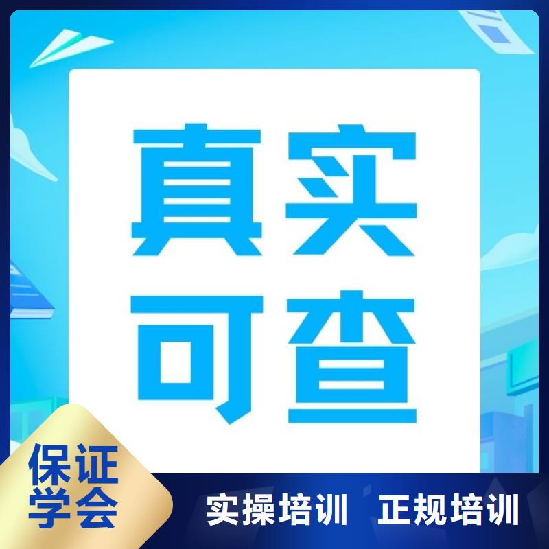 职业技能保洁员证正规学校