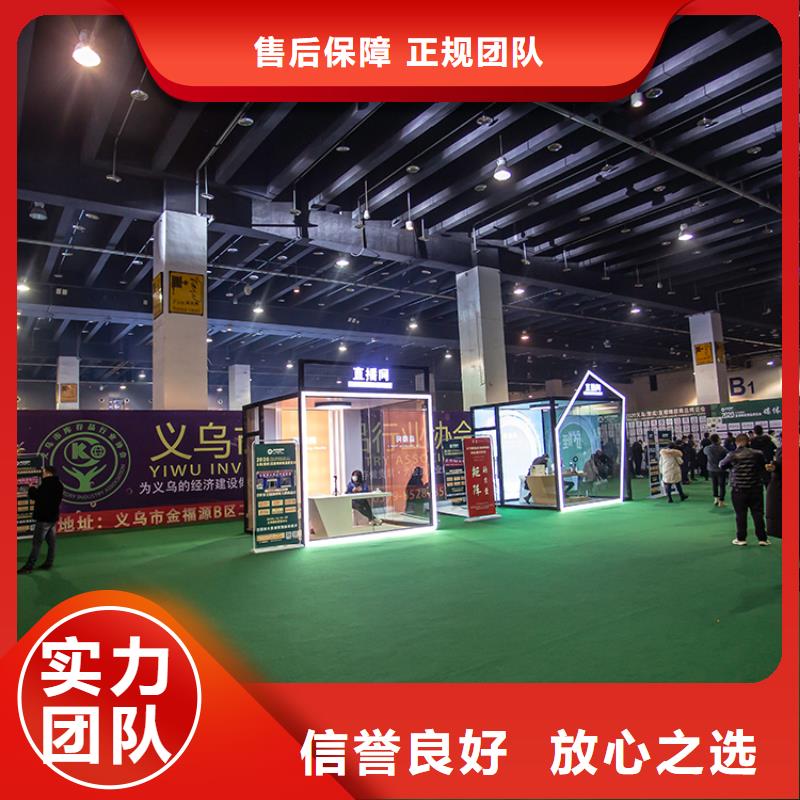 【义乌】直播爆款展会什么时候在哪里供应链展在哪里