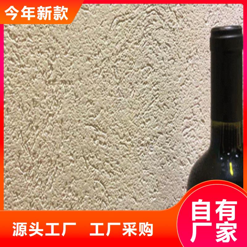 质感雅晶石涂料施工技巧
