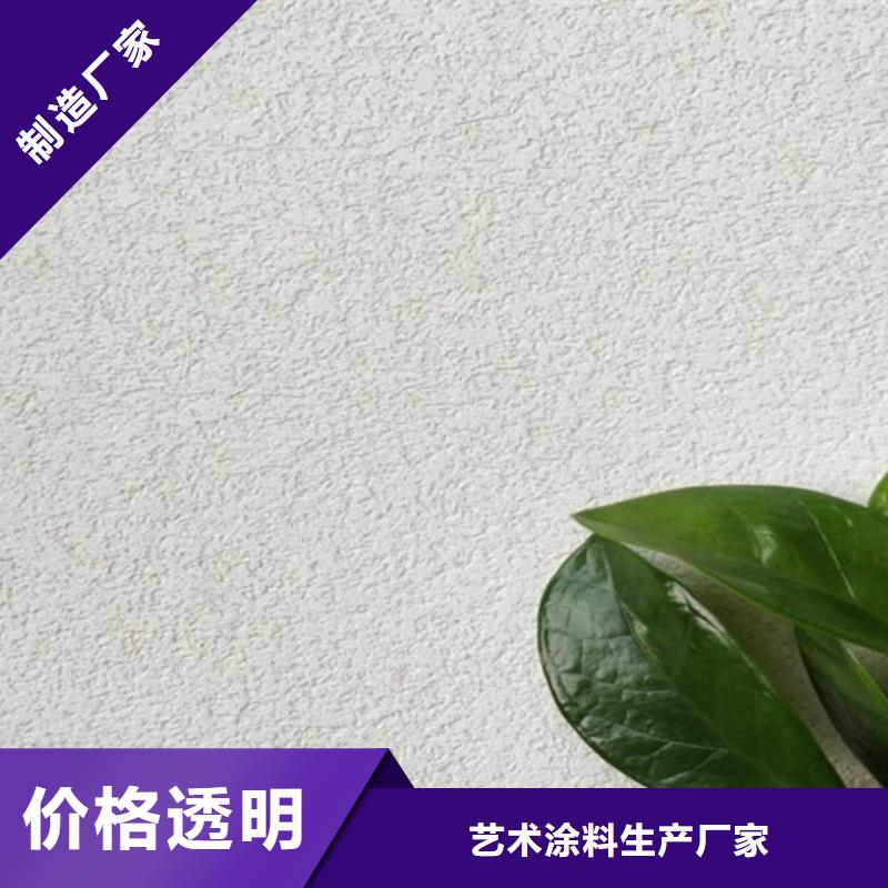 雅晶石质感漆施工教学视频