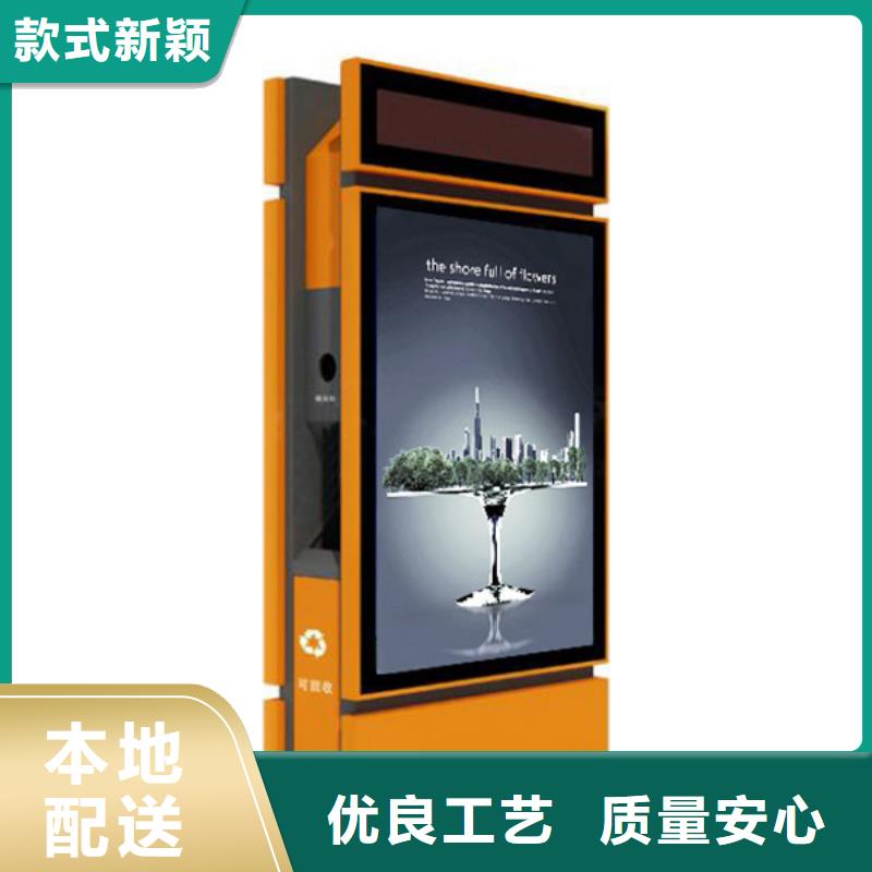 广告垃圾箱（价值观标牌）定制销售售后为一体