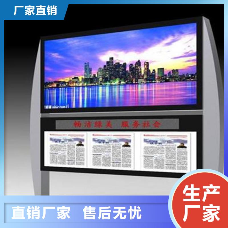 阅报栏-旧衣服回收箱厂家