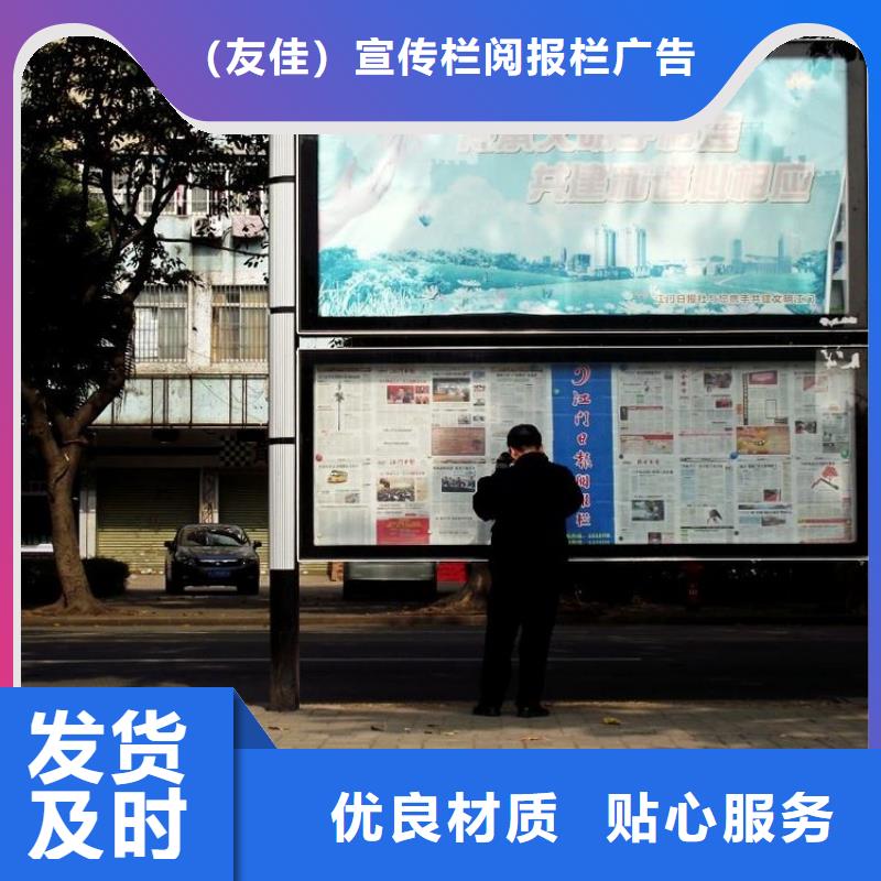 小区阅报栏安装