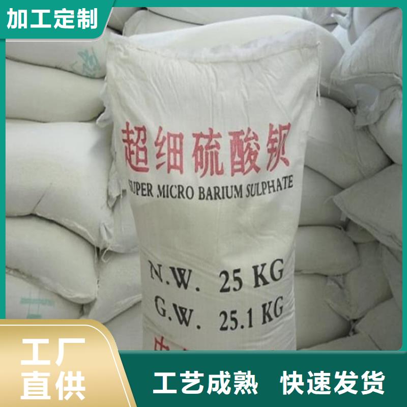 硫酸钡,工业沉淀硫酸钡真实拍摄品质可靠