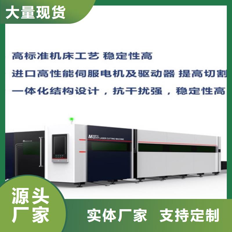 光纤激光切割机光纤激光切割机6000w用心做好每一件产品