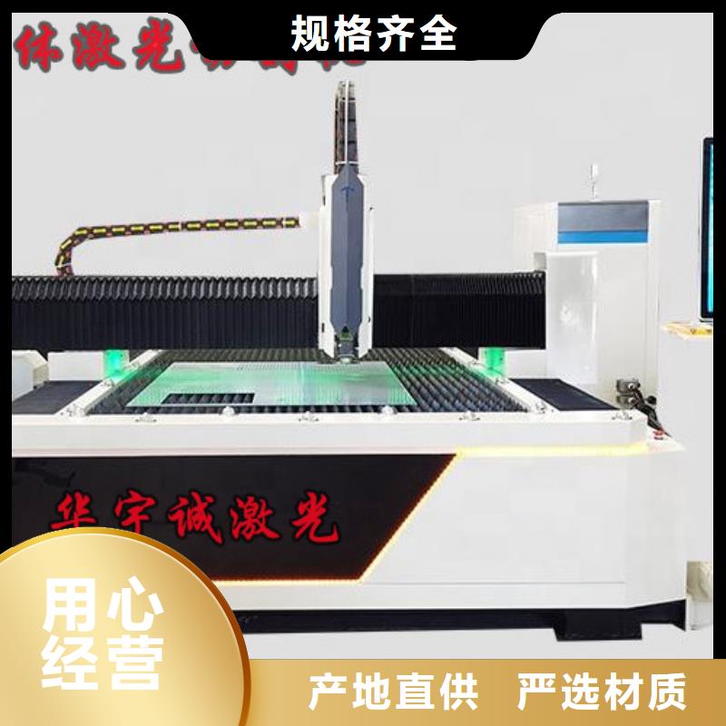购买[华宇诚]定制板管光纤激光切割机厂家
