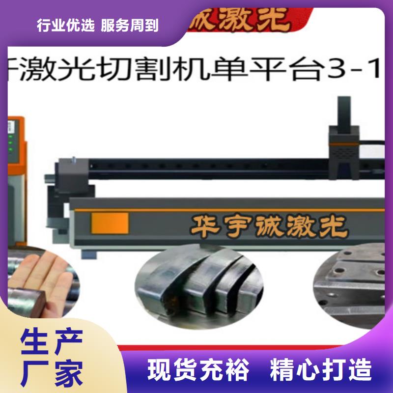 激光切割机数控光纤激光切割机货源充足