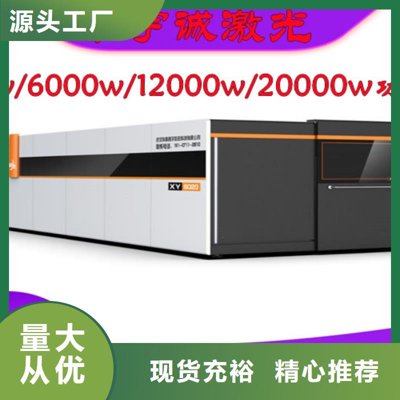 激光切割机 地轨式大幅面激光切割机优选好材铸造好品质