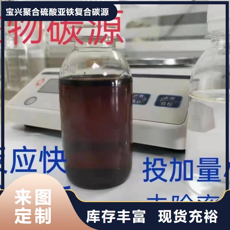 生物碳源厂家直供