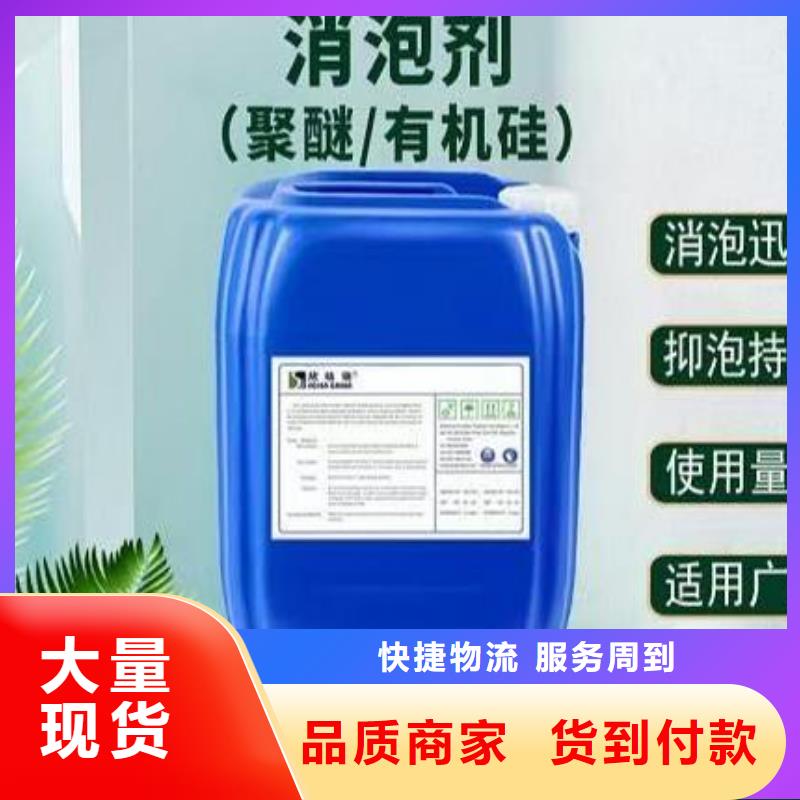 【消泡剂】_除臭剂一站式采购方便省心