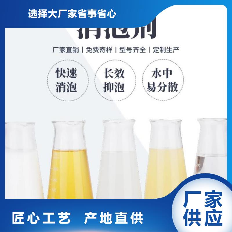 消泡剂复合碳源厂家商家直供