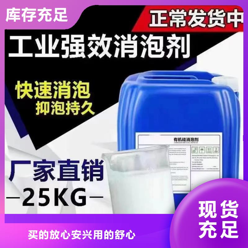树脂消泡剂生产基地货源充足