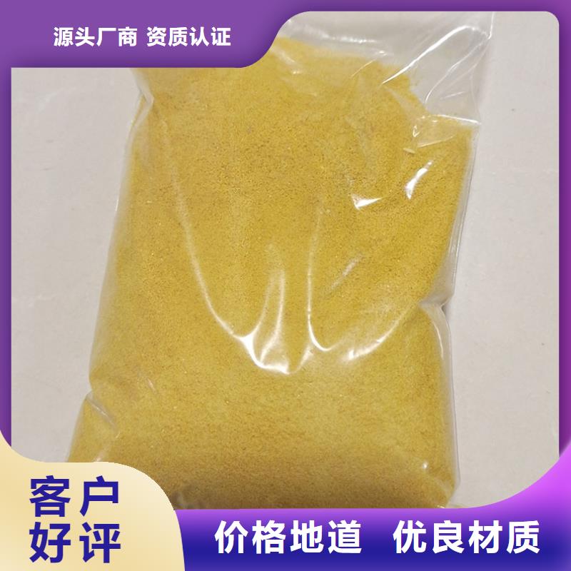 聚合氯化铝今日新品